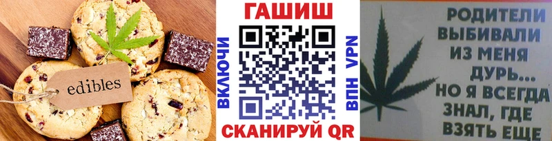 Еда ТГК марихуана  Дигора 