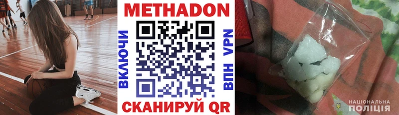 сколько стоит  МЕГА сайт  МЕТАДОН белоснежный  Дигора 
